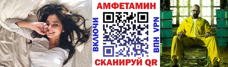 АМФЕТАМИН VHQ  магазин  наркотиков  Высоковск 