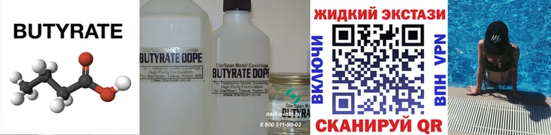 kraken ТОР Высоковск Бутират 99%