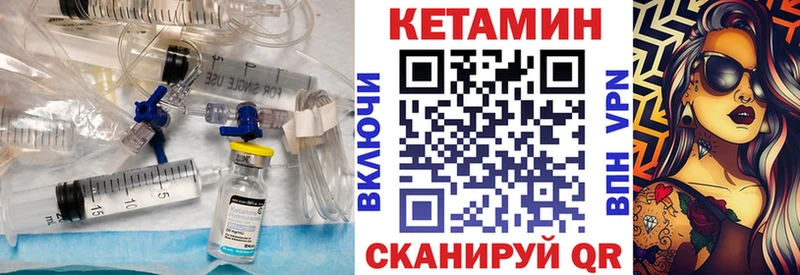 Кетамин VHQ  купить закладку  Высоковск 