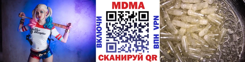 MDMA кристаллы Высоковск