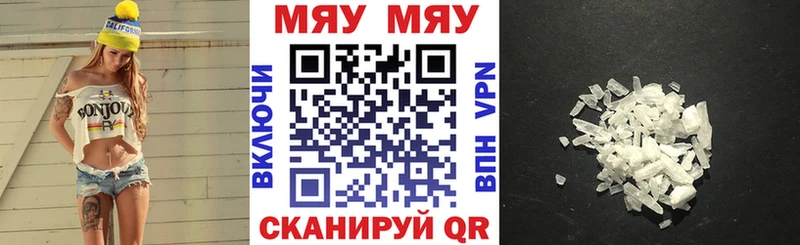 Мефедрон  Высоковск