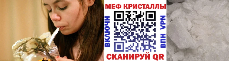 Меф mephedrone  что такое наркотик  Высоковск 