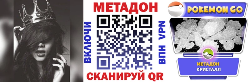 Метадон methadone  Высоковск 